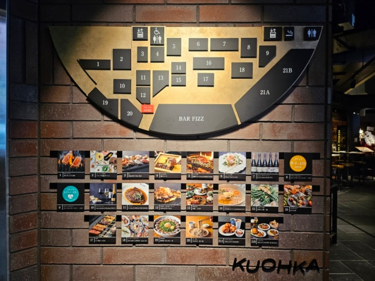  후쿠오카 캐널시티 쿠오카 kuohka  | 캐널시티 고메 스트릿 (7월18일오픈) 모쓰야키 후루야,  카이센야 하지카와노 잇포 후기