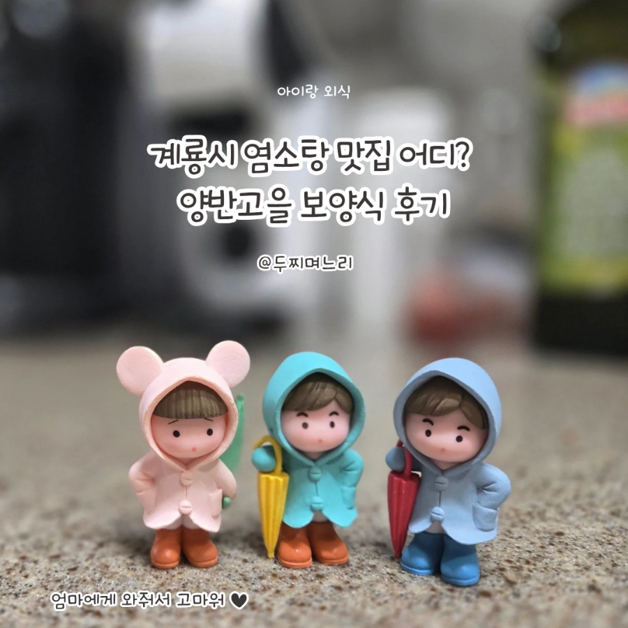 양반고을 사진 1