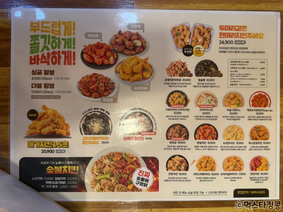치킨플러스 대구매천점 사진 3