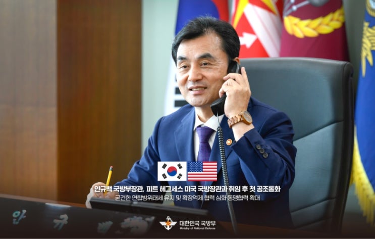 <b>안규백</b> 국방부장관, 헤그세스 미국 국방장관과 취임 후 첫... 
