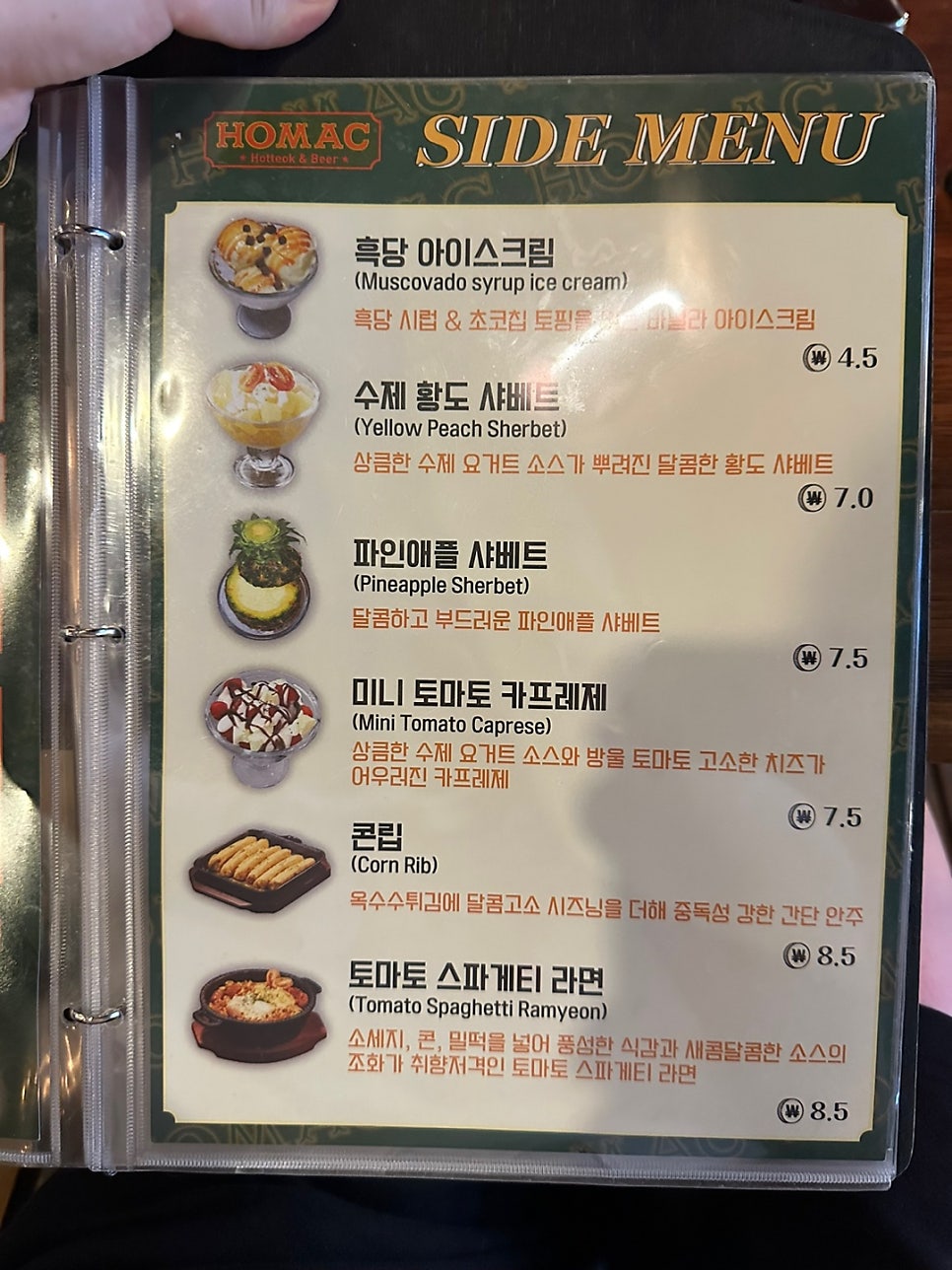 호맥 오산세교점 사진 5