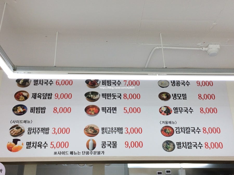 우이동멸치국수 용현점 사진 2