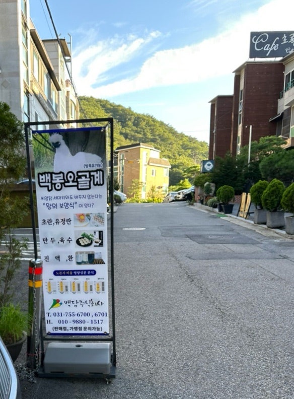 백봉담 사진 2