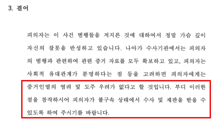  창원사기변호사 사기 구속영장 기각 집행유예 이끌어 냈습니다 형사 사건 초기 대응 창원 경남 법무법인 시그널 상담 문의