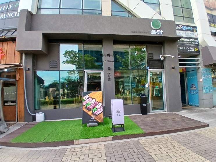  [ 하남미사고기맛집 ] 가족외식 연인 데이트 직장 회식 하기 좋은 직접 다 구워주는 고기맛집 ' 온담 하나미사점 ' ( 하남시 민생지원금 사용처 미사고깃집 )