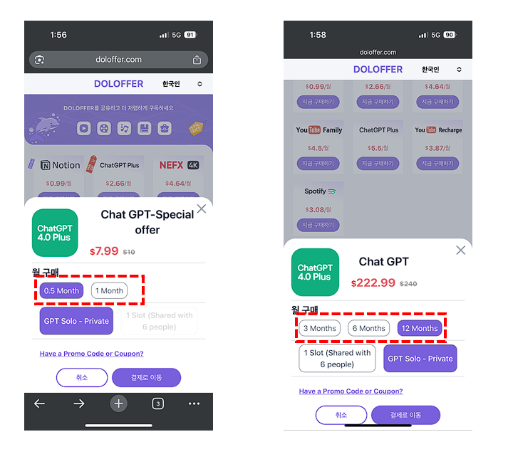  챗GPT 유료 가격(월 29,000원) 부담스럽다면? 계정 공유로 85% 할인받는 꿀팁 (Doloffer 돌로퍼 후기)