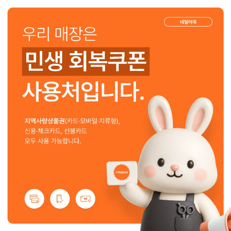  광주 광산구 산정동 네일샵 7월 이벤트 아트 & 민생회복쿠폰 사용 안내