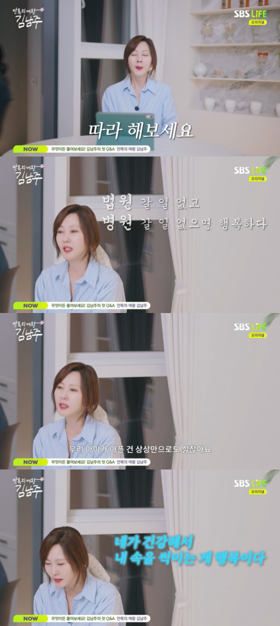 <b>김남주</b>, 대체 어떻게 키웠길래? 상위 1% 자녀 <b>교육법</b>…법원 갈... 