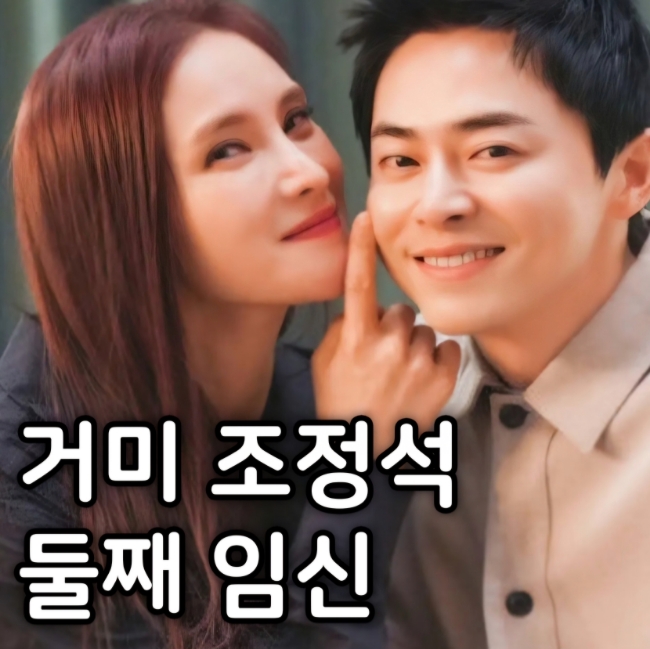 <b>거미</b> <b>조정석</b> 5년만 둘째 임신 5개월 좀비딸 흥행 속 겹경사