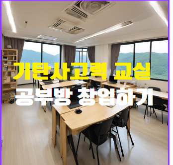 기탄사고력교실 춘천휴먼타운점 사진 4