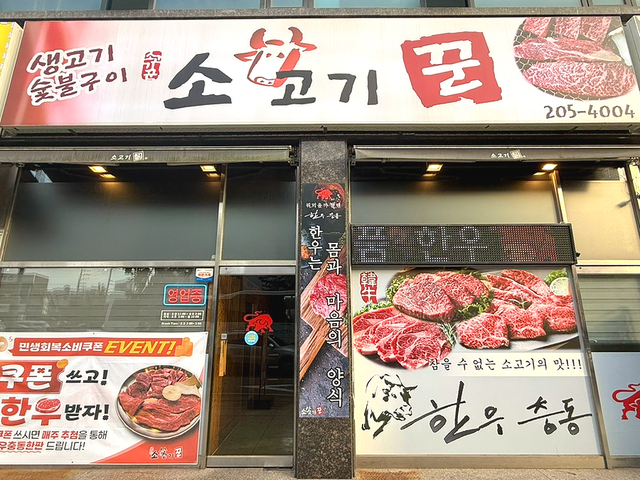 소고기꾼 사진 2