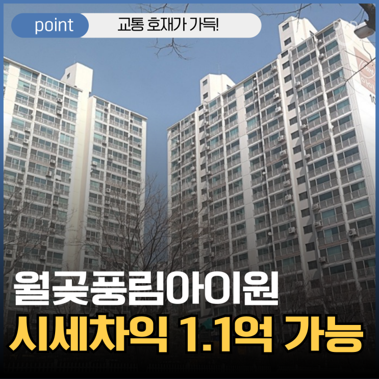  시흥아파트경매 월곶풍림아이원 입지 급등