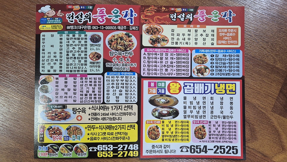 전설의풍운각 사진 4