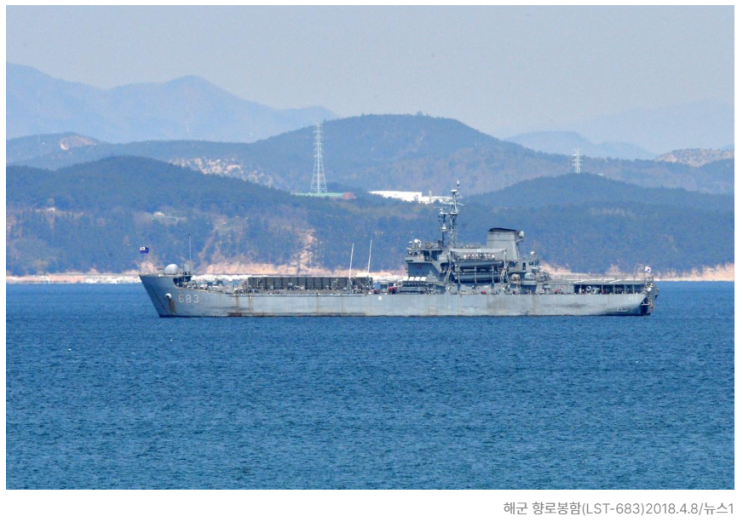 진해 <b>해군 상륙함</b> 향로봉함 입항중 <b>화재</b> 발생… 승조원... 