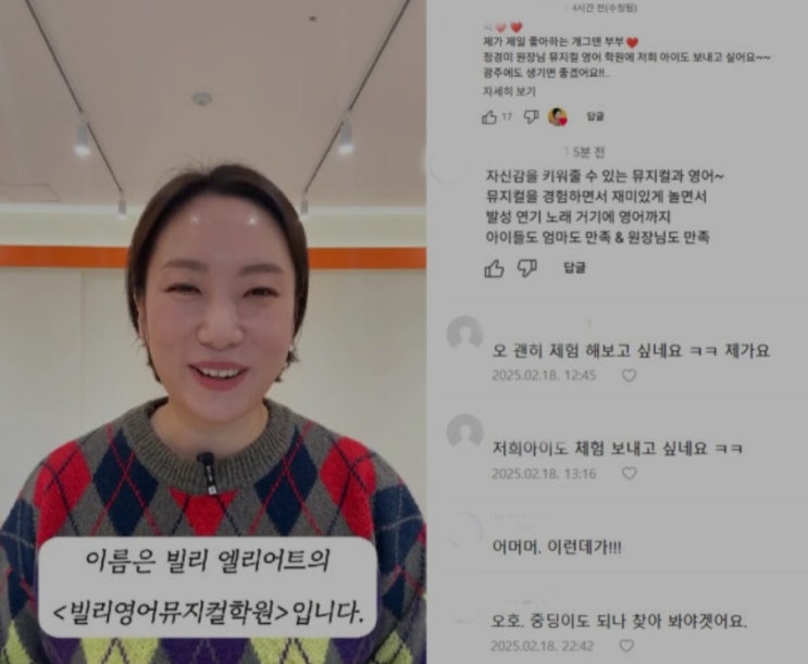 <b>정경미</b>, <b>영어 뮤지컬 학원</b> 원장,수강료,집