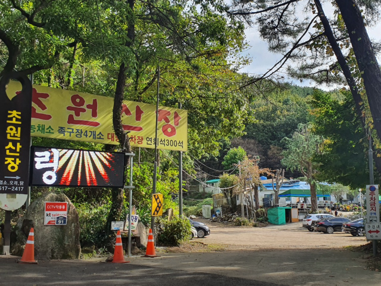 초원산장 사진 1