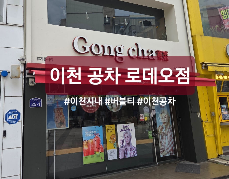 공차 이천로데오점 사진 1