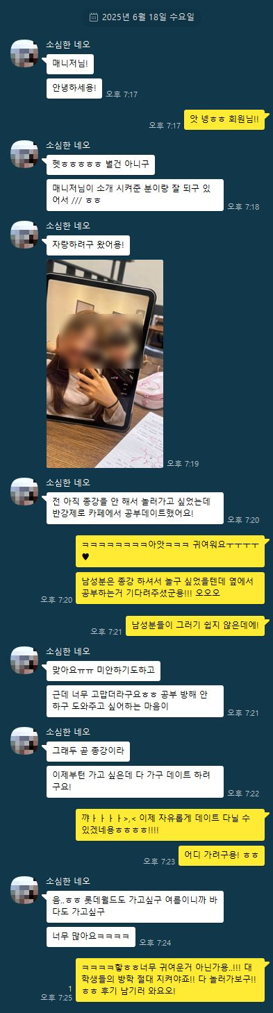   마음이 닿는 순간, 티키타카 소개팅에서 좋은 인연 만났습니다 ^^