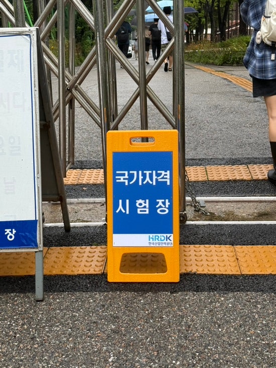 2025년도 2회차 산업안전기사 실기 필답형&작업형 후기 / 출제 문제, 법령 개정안 정리
