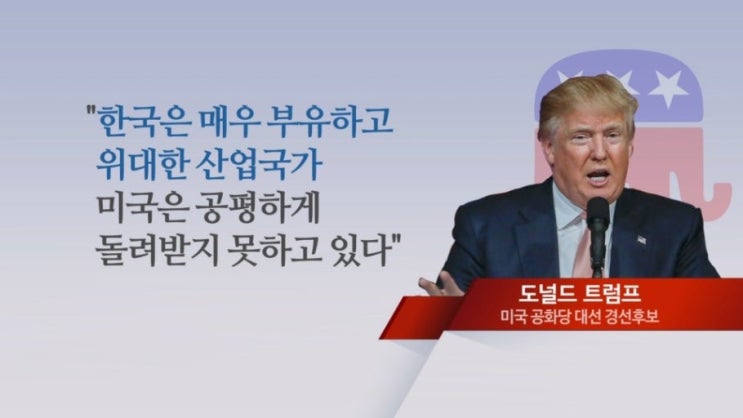  트럼프 “韓에 관세 인하”… 조건은 470조 원 투자와 에너지 구매?