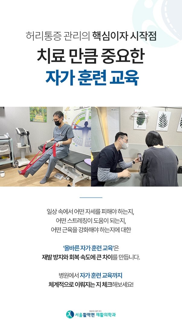 What is ATT Robotic Decompression Therapy for Lower Back Pain Relief? — 본문 그림