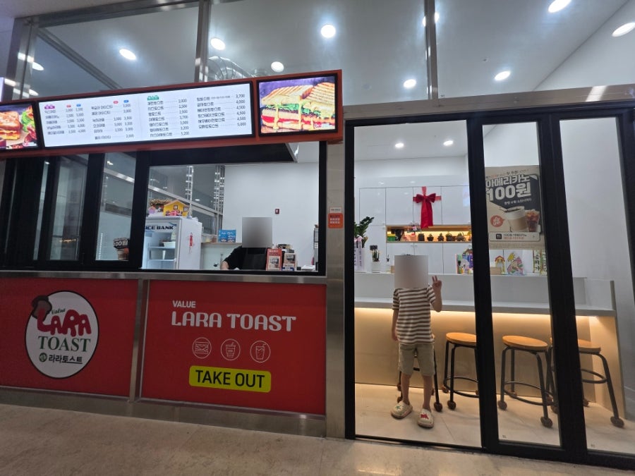 밸류라라토스트 사진 1