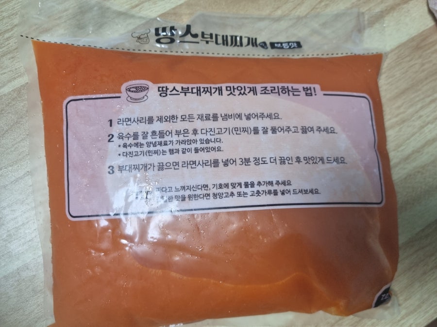 땅스부대찌개 광명철산점 사진 4