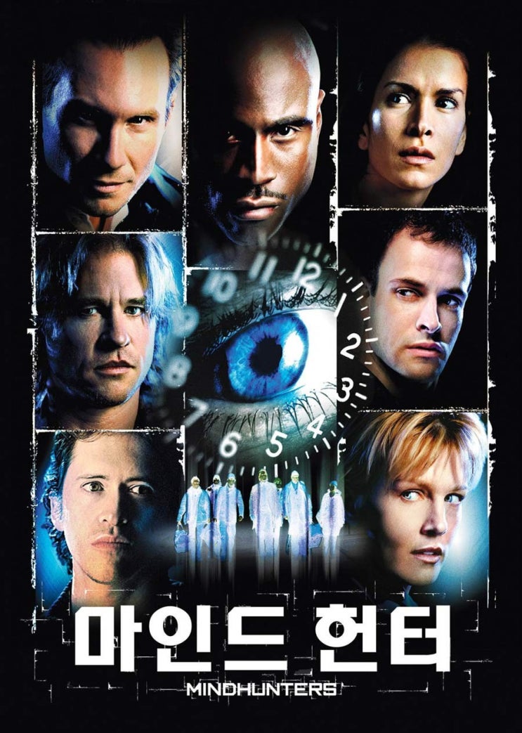  영화 마인드헌터 (Mindhunters 2004)