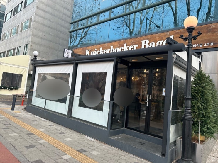  니커버커베이글 잠실점 베이글 테이크아웃 투홈 후기