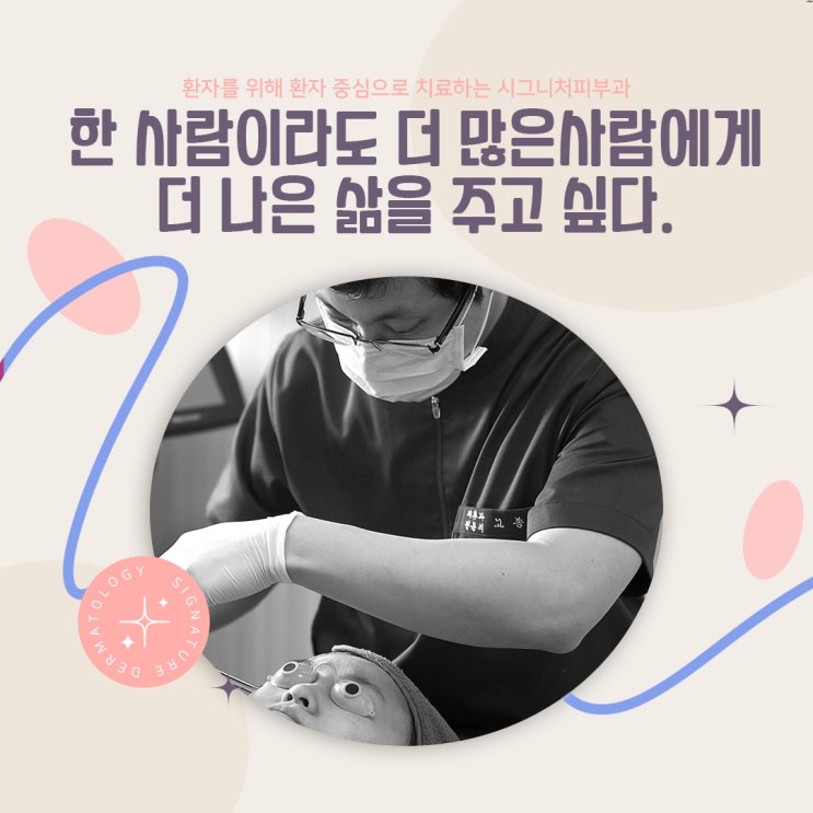  삼성역 여드름치료 아큐어로 피지선을~