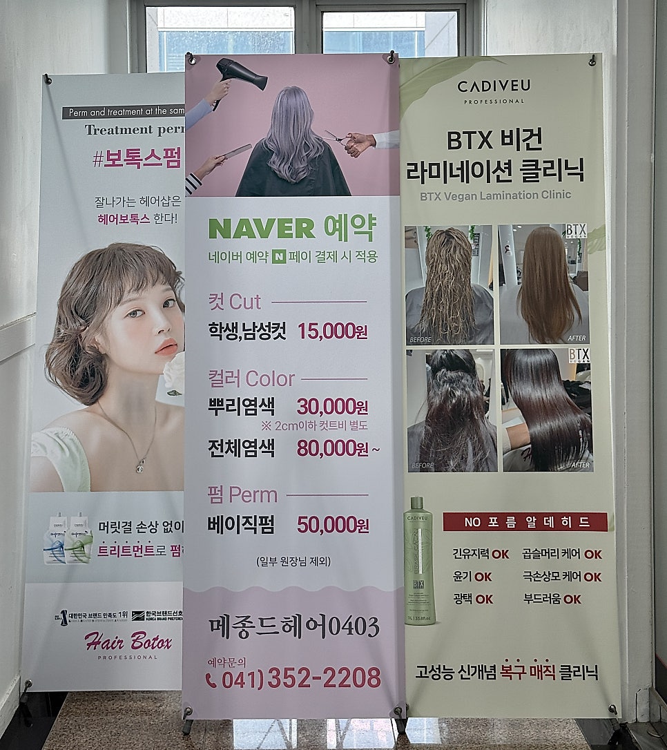 메종드 헤어0403 당진점 사진 3