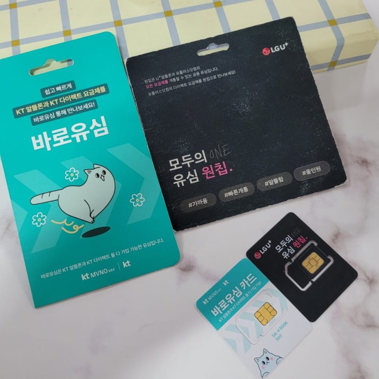  핸드폰 공기계 개통 셀프 방법 정리