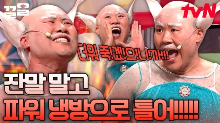  "요즘 Z세대 이 말 진짜 많이 씀ㅋㅋ → ‘파워냉방 틀어!!!!’ 밈 해설 들어간다"