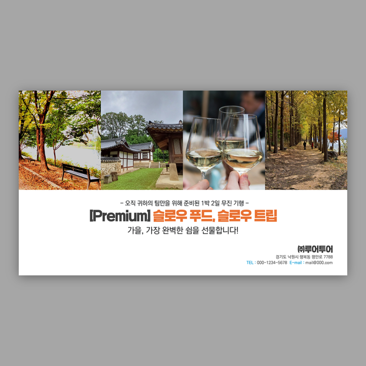  [제안서 ppt양식] 여행 제안, 이벤트 , 워크샵 행사 제안에 활용하기좋은 ppt템플릿