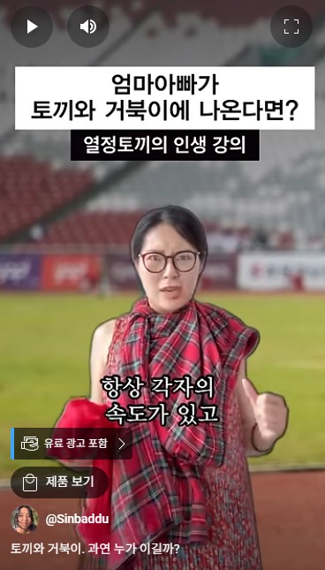  부산 사투리 유투버 신바뚜에게 광고가 들어온다면?