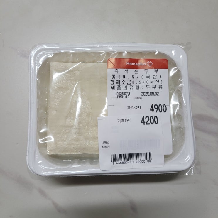  [홈플러스 강동점] 즉석손두부 국내산 콩 100% 맛있어요!