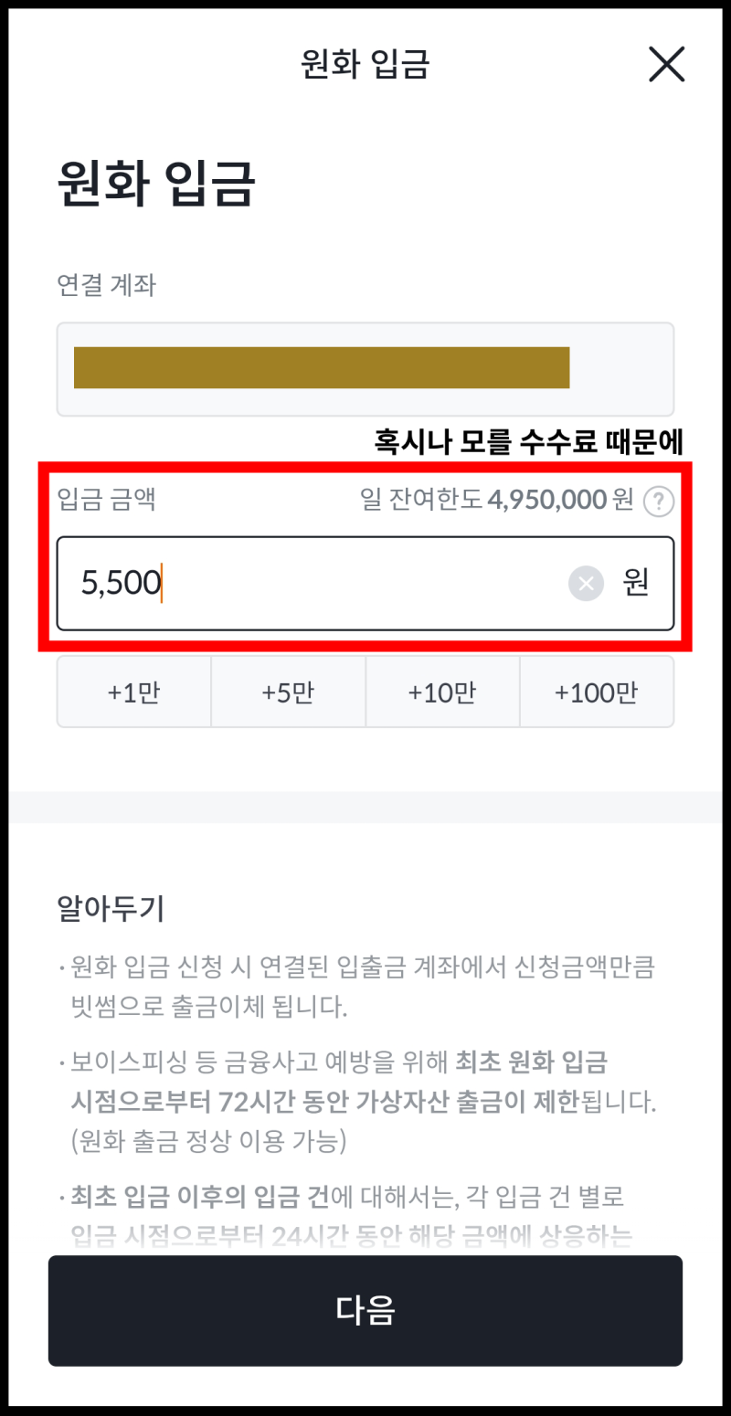 누워서 5분만에 7만원 버는 방법! 안보면 손해임 : 네이버 블로그