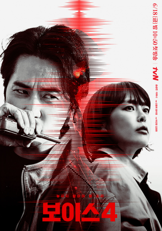 [송승헌X이하나 OCN 보이스4 서커스맨의 정체와 결말: 심판의 시간]