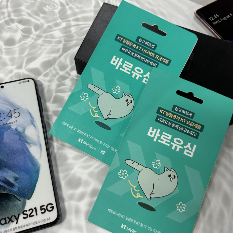  KT선불폰 편의점 바로유심 개통 방법