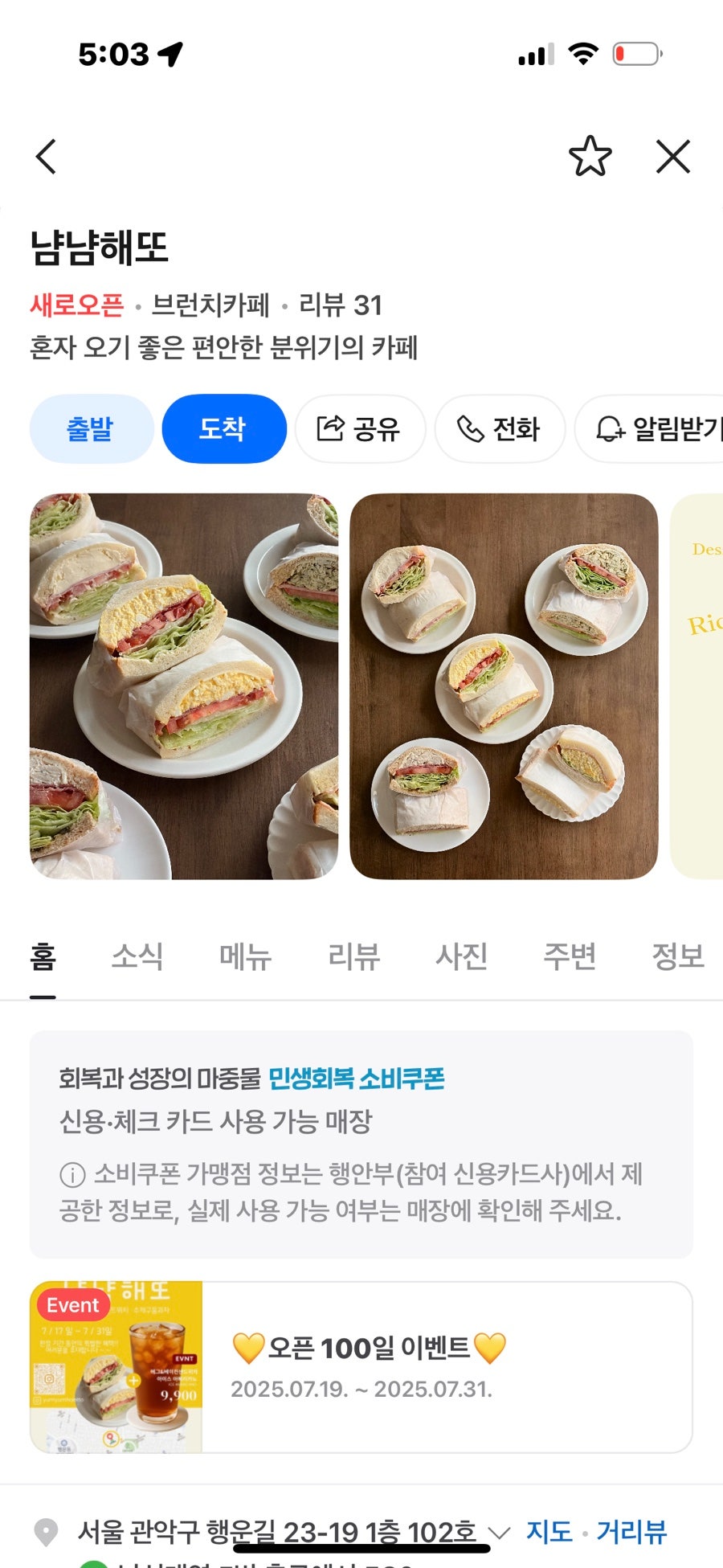 냠냠해또 사진 2