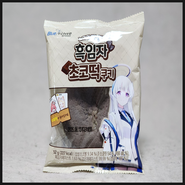  [식품] 블루아카이브 노아의 흑임자 초코떡쿠키