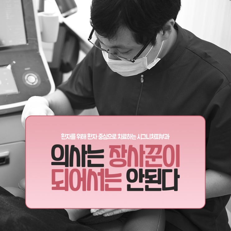  선릉역 안면홍조치료 붉은피부를 개선하는~