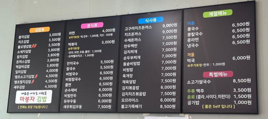 마봉자김밥 사진 4
