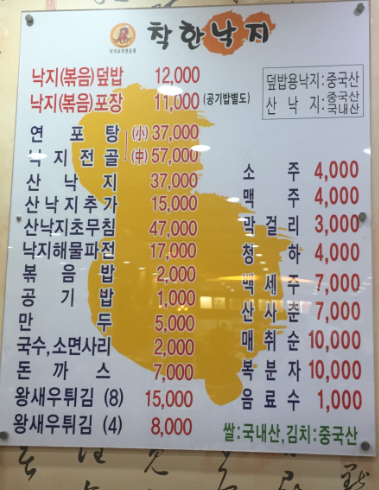 착한낙지 천안점 사진 1