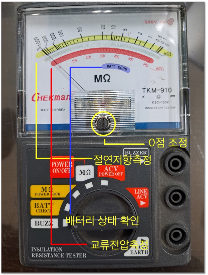 절연저항(메가)테스터기 사용법 바로알기