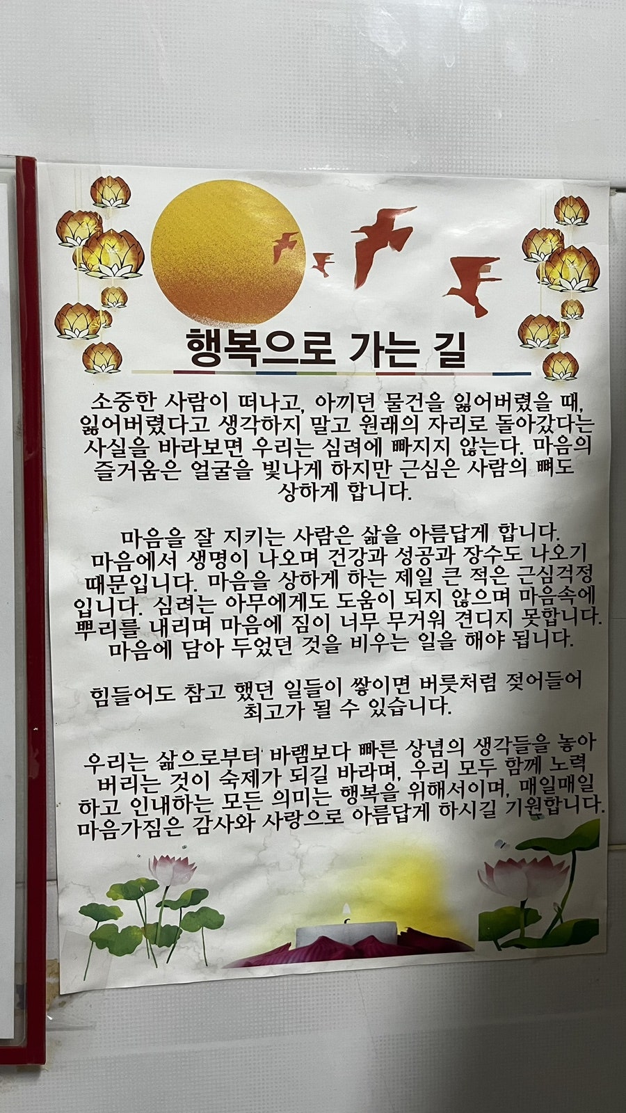 황상동닭한마리 사진 2