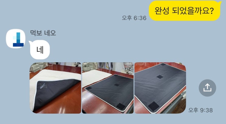 분리형 러그, 시제품 나왔습니다! 그런데...