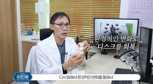 What is ATT Robotic Decompression Therapy for Lower Back Pain Relief? — 본문 그림