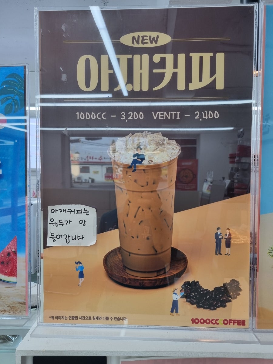 천씨씨커피 당진송악점 사진 5