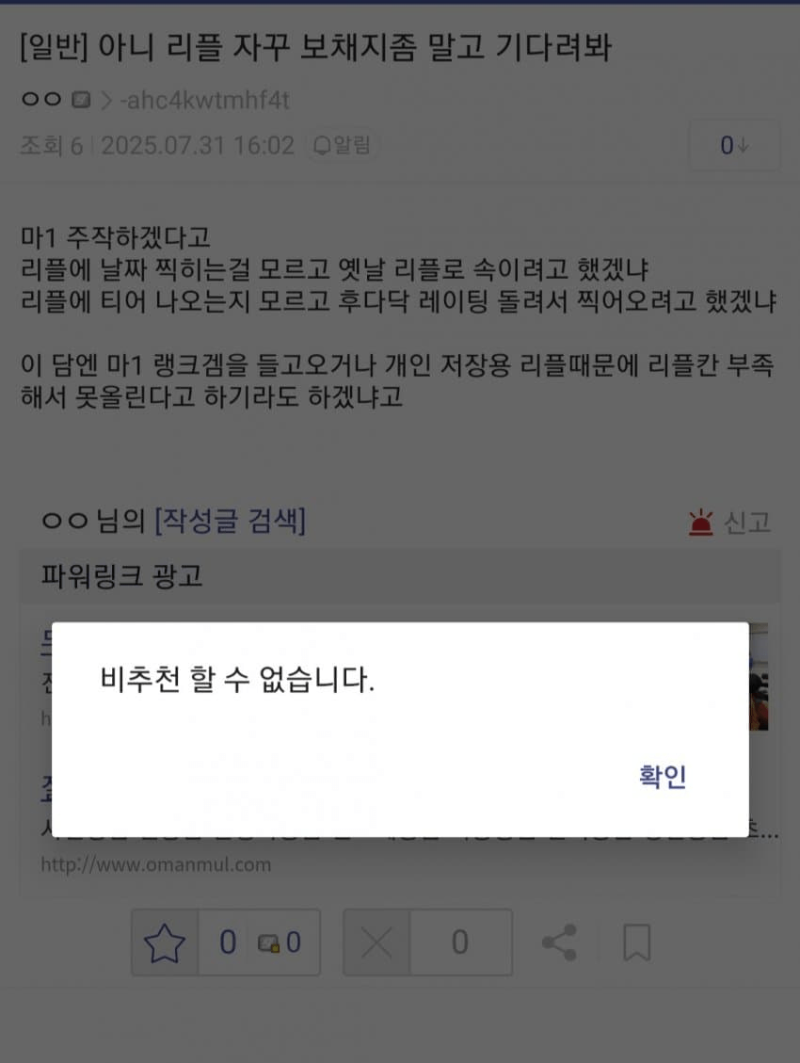 실시간 유희왕 커뮤니티 난리난 이유 : 네이버 블로그